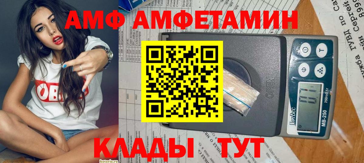 Amphetamine  Амфетамин Premium  Вход с VPN  Бугульма 