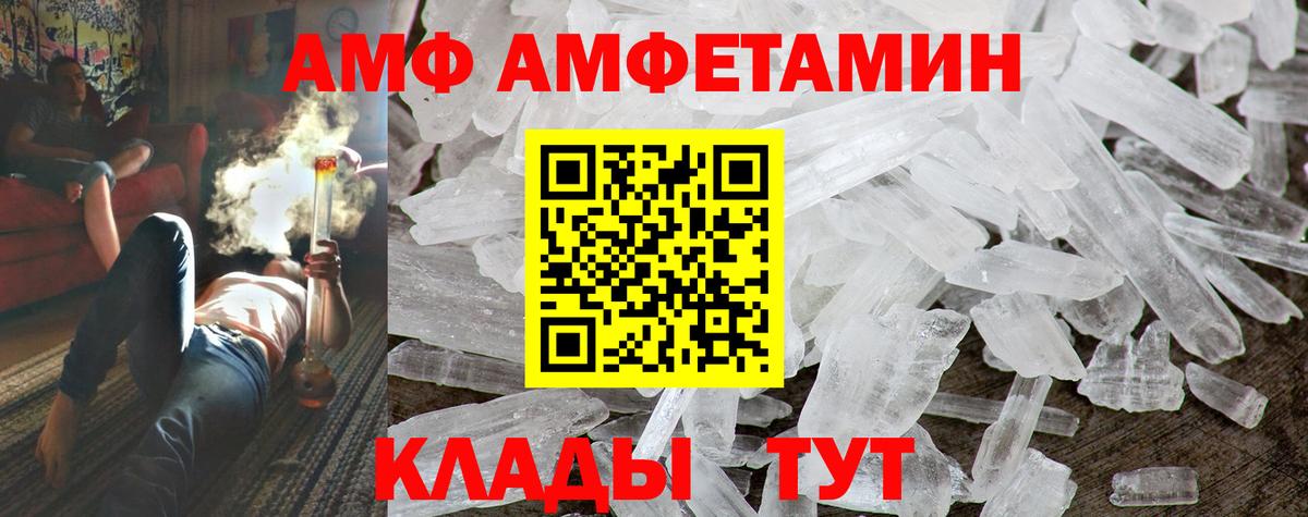 Amphetamine VHQ  АМФ  Амфетамин  Бугульма 