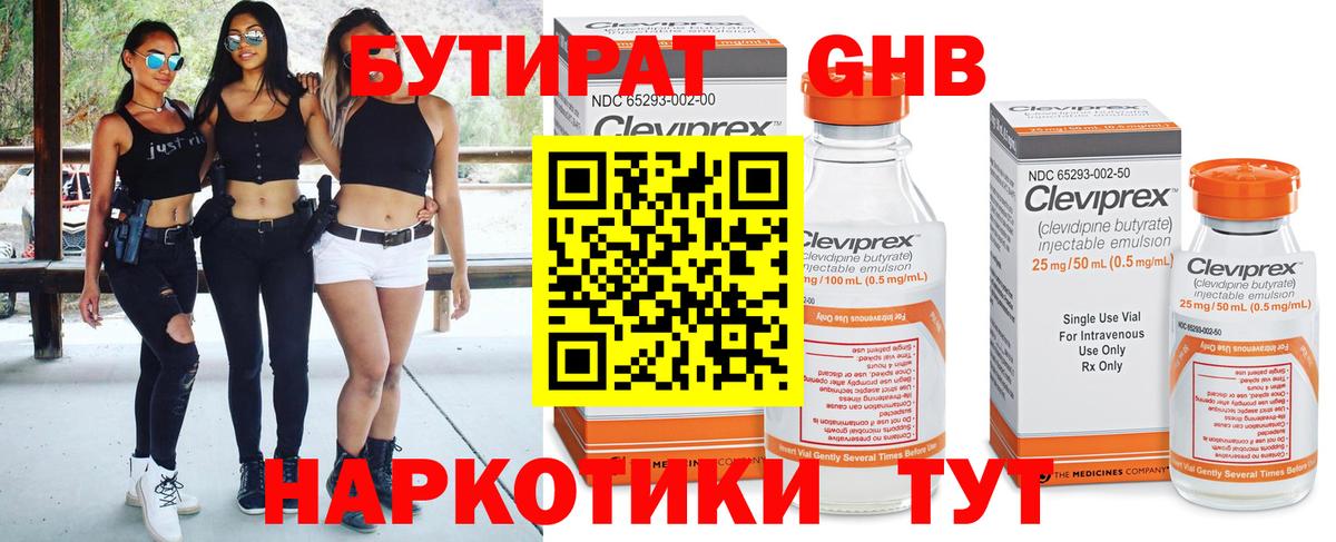 БУТИРАТ оксана  Вход с VPN  Бугульма 