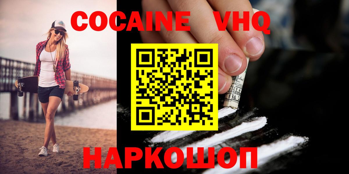 COCAIN VHQ Бугульма