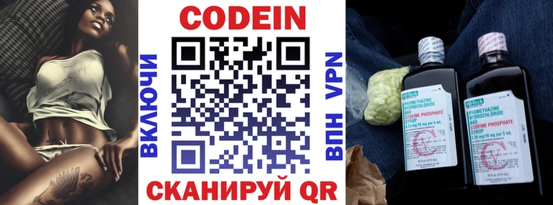 Кодеин напиток Lean (лин)  наркота  Бугульма 