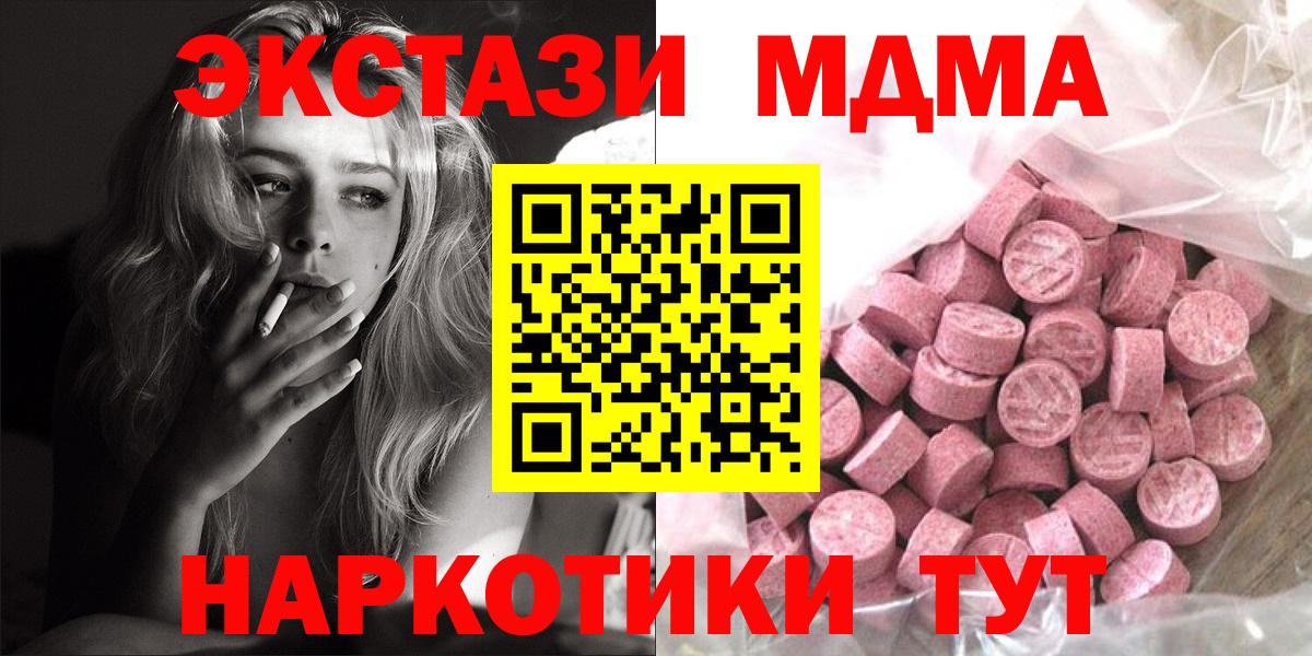 Ecstasy круглые Бугульма
