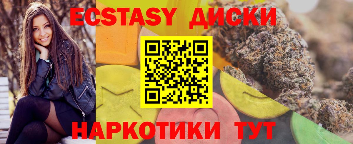 Экстази  Ecstasy DUBAI  Вход с VPN  Бугульма 