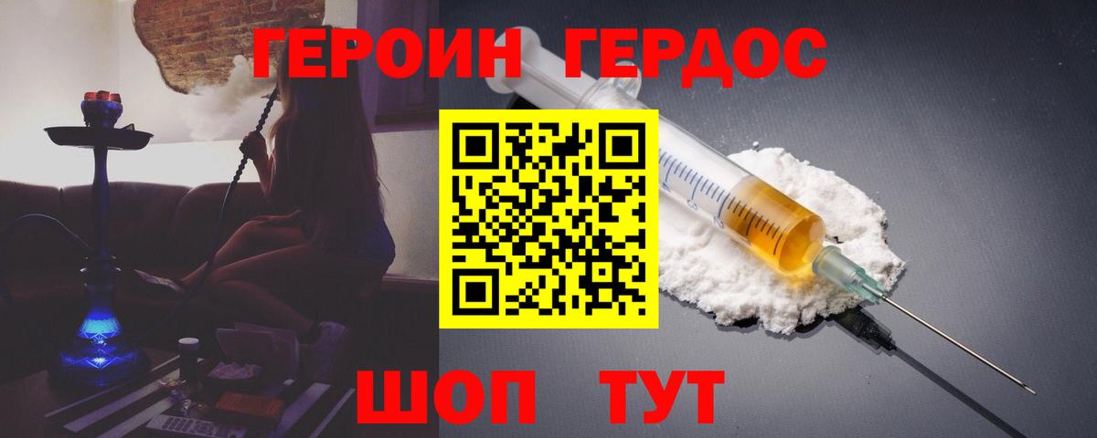 Героин герыч  ГЕРОИН  Бугульма 