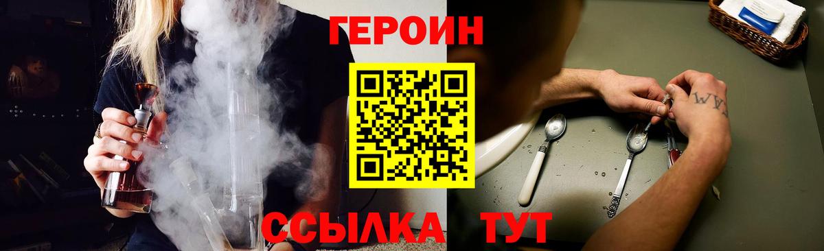 ГЕРОИН VHQ  ГЕРОИН  Бугульма  Вход с VPN 