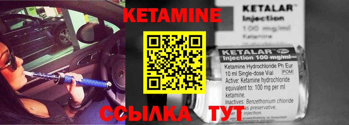 Кетамин ketamine Бугульма