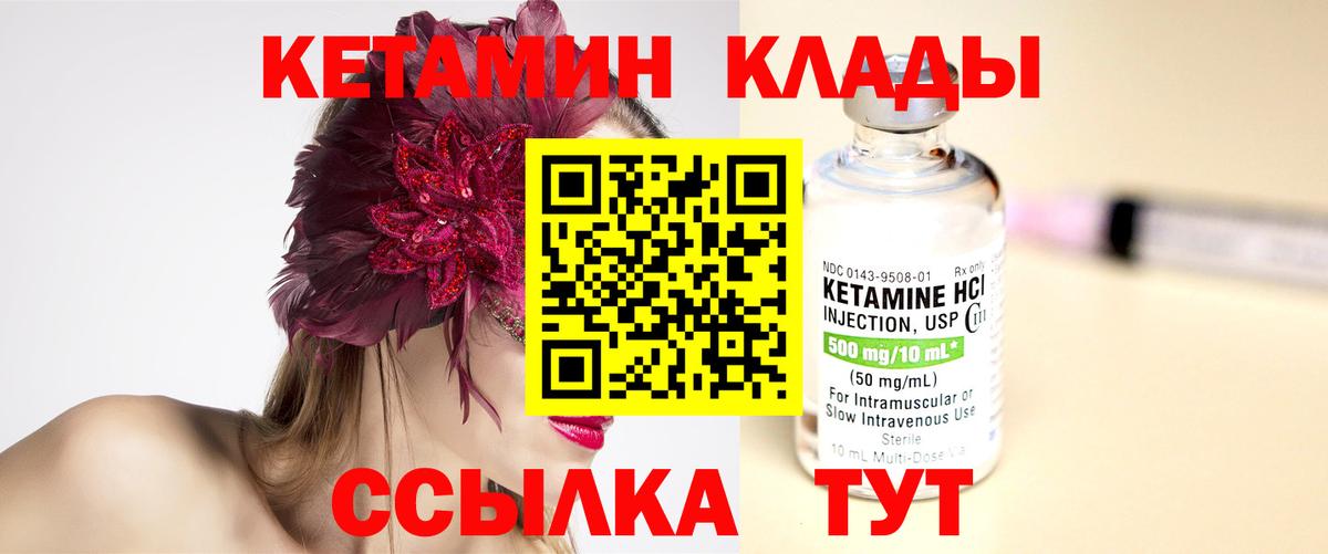 КЕТАМИН ketamine  Вход с VPN  сайты даркнета какой сайт  КЕТАМИН ketamine  Бугульма 