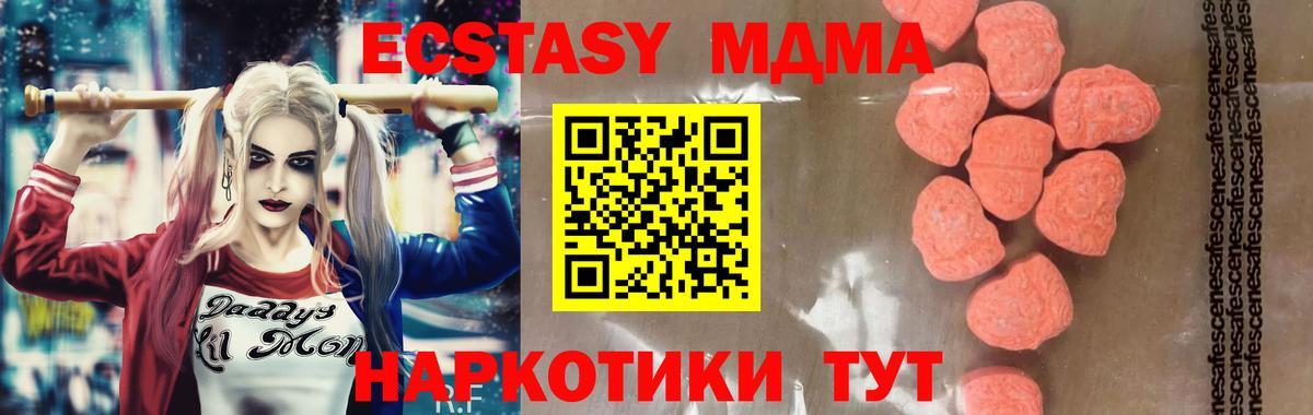 MDMA  MDMA молли  Вход с VPN  MDMA кристаллы  Бугульма 