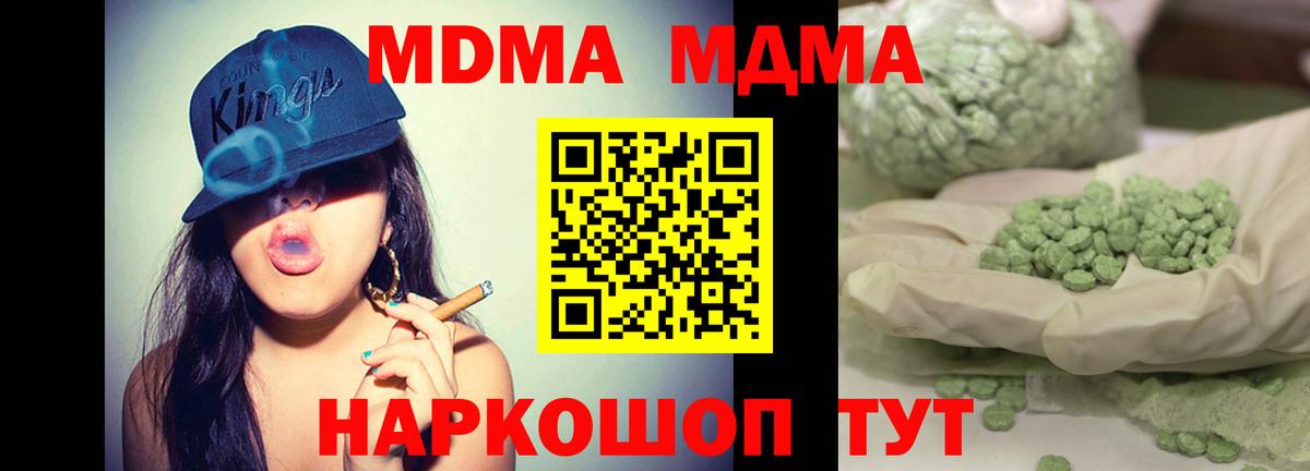 МДМА  Бугульма  MDMA молли  MDMA кристаллы 