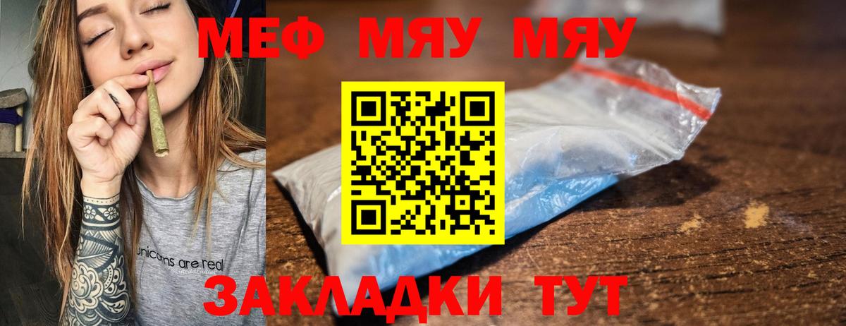 МЕФ кристаллы Бугульма