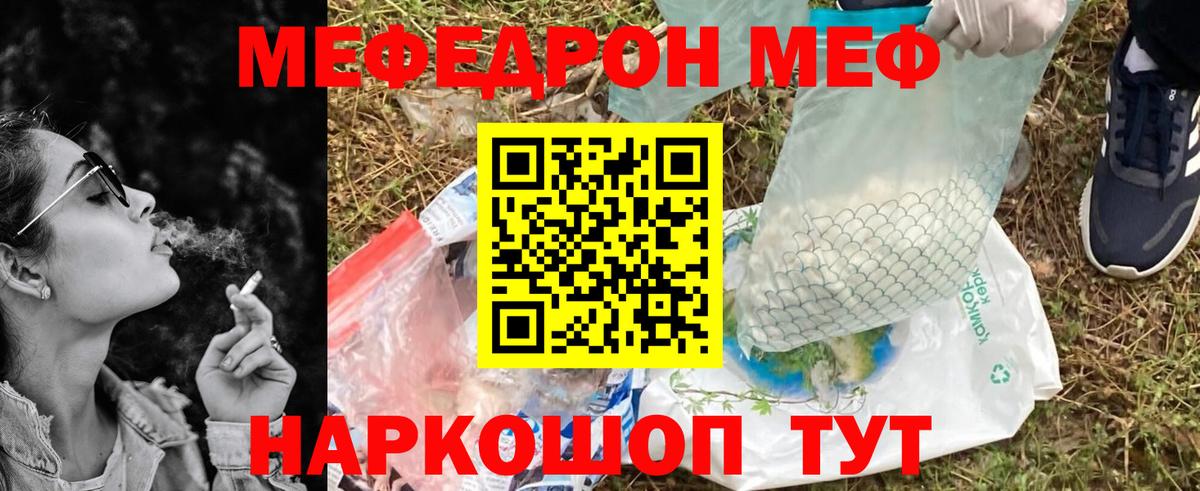 Меф  Бугульма