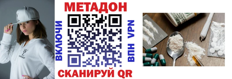Метадон мёд  Бугульма 