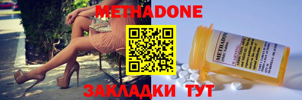 mega   МЕТАДОН methadone  МЕТАДОН methadone  Вход с VPN  Бугульма 