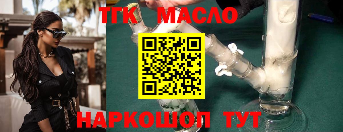 ТГК Wax  Бугульма  магазин продажи   Дистиллят ТГК гашишное масло 